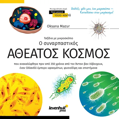 képe Láthatatlan világ. Ismeretterjesztő könyv