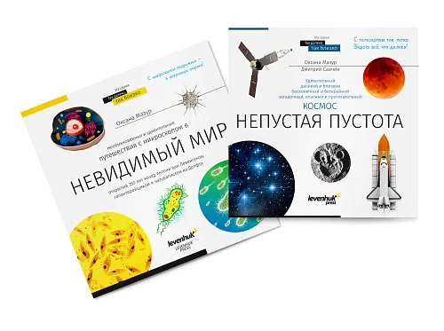 képe Világűr. Mikrovilág. Ismeretterjesztő könyv, kétkötetes,  1