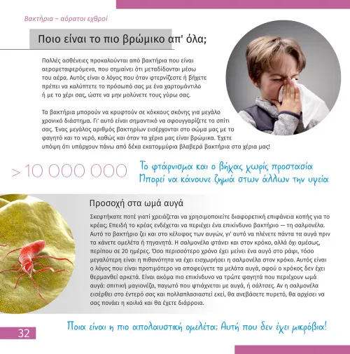 képe Láthatatlan világ. Ismeretterjesztő könyv,  9