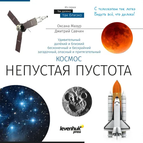 képe Levenhuk Discovery Spark 703 AZ teleszkóp könyvvel,  4