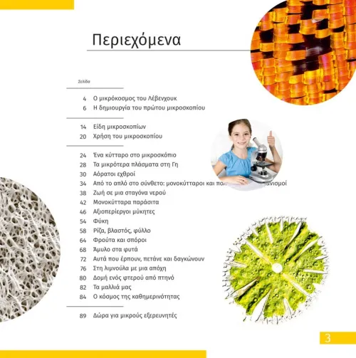 fotója Levenhuk Discovery Micro mikroszkóp és könyv,  6