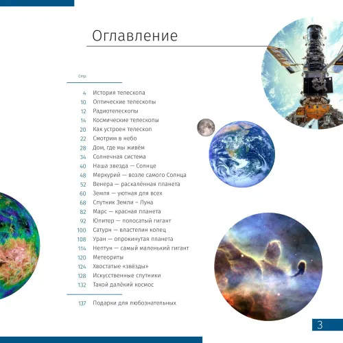 képe Levenhuk Discovery Spark 703 AZ teleszkóp könyvvel,  5