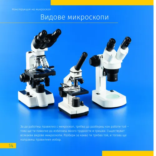 képe Láthatatlan világ. Ismeretterjesztő könyv,  3