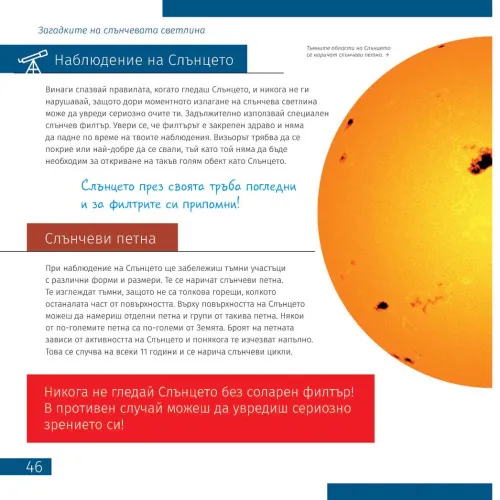 képe Világűr. Mikrovilág. Ismeretterjesztő könyv, kétkötetes,  4