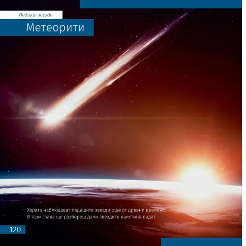 képe Világűr. Mikrovilág. Ismeretterjesztő könyv, kétkötetes,  2