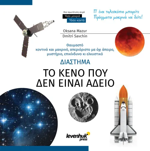 képe Levenhuk Discovery Sky T60 teleszkóp könyvvel,  4
