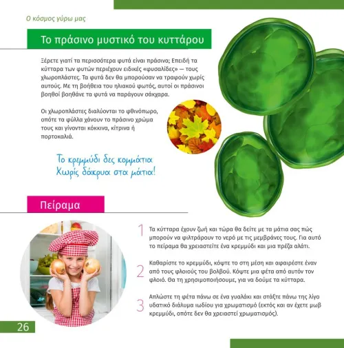 fotója Levenhuk Discovery Micro mikroszkóp és könyv,  7